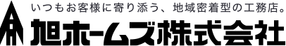 旭ホームズ株式会社